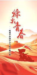 《烽火青春——宛属平津同学会抗日救亡展》开展