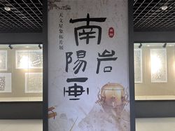 南阳岩画中的天文密码——“5·18国际博物馆日”南阳岩画·天文星象拓片展开幕