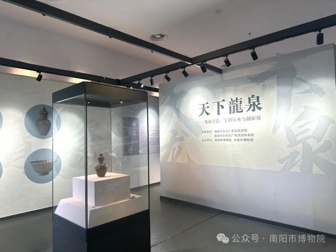 “天下龙泉”展览对外开放