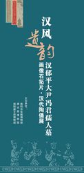 汉风遗韵丨汉郁平大尹冯君孺人墓画像石拓片•汉代陶器展5•18国际博物馆日开展