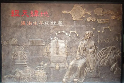 献礼二十大丨经天纬地——张衡生平成就展开展